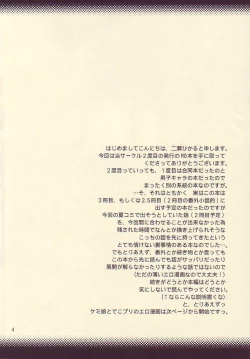 Page 4 of LUNATIQUE - Vanilla no Yorokobi