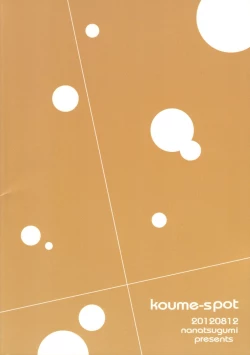 Page 22 of Koume-Spot