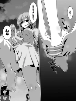 Page 26 of Bad End Heroine