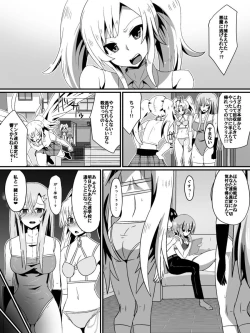 Page 43 of Bad End Heroine