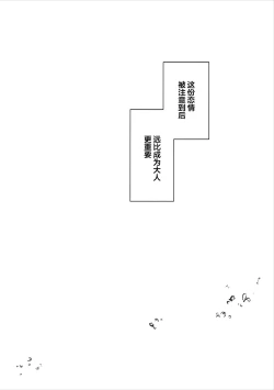 Page 14 of Daisuki Yaia