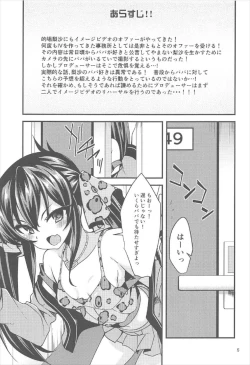 Page 4 of Matoba Risa no Image Video Taikenki