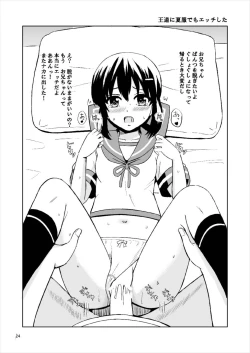 Page 24 of Dear My Darling