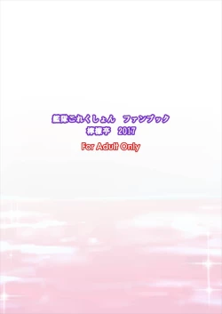 Page 28 of Dear My Darling