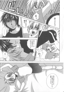 Page 114 of Romeo Vol. 15