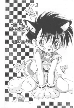 Page 123 of Romeo Vol. 15