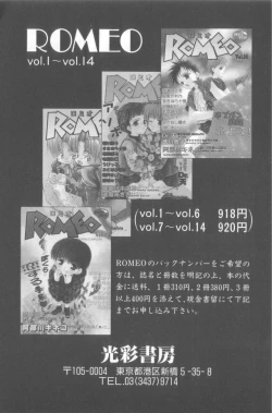 Page 152 of Romeo Vol. 15