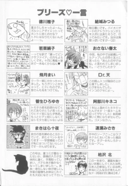 Page 153 of Romeo Vol. 15