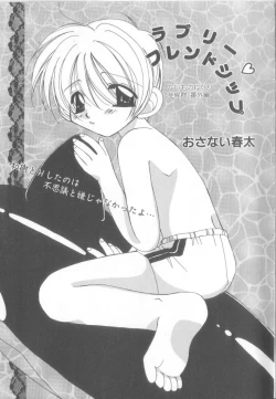 Page 15 of Romeo Vol. 15