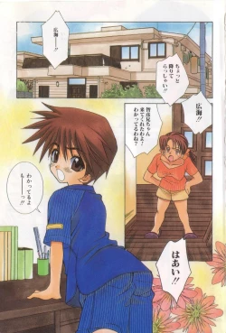 Page 2 of Romeo Vol. 15