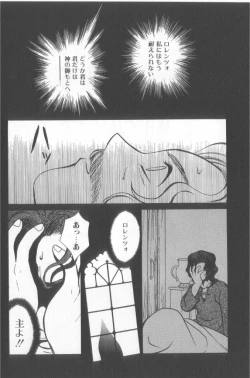 Page 37 of Romeo Vol. 15