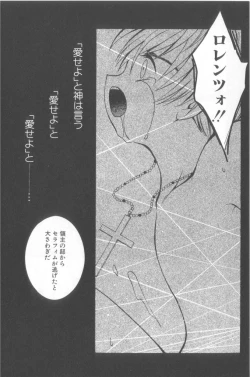 Page 47 of Romeo Vol. 15