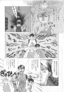 Page 72 of Romeo Vol. 15