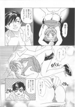 Page 79 of Romeo Vol. 15