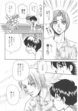 Page 93 of Romeo Vol. 15