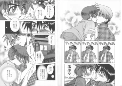 Page 9 of Romeo Vol. 15