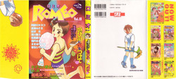 [Anthology] Romeo Vol. 15