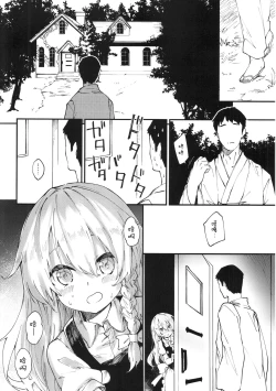 Page 4 of Marisa-chan to Sukebe Suru Hon
