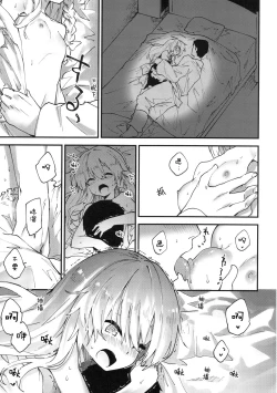Page 9 of Marisa-chan to Sukebe Suru Hon