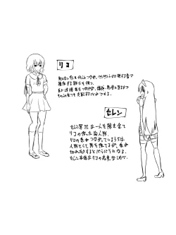 Page 11 of Bad End Heroinebonus