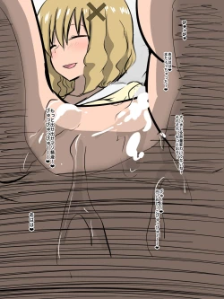 Page 20 of Bad End Heroinebonus