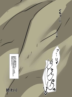 Page 64 of Bad End Heroinebonus