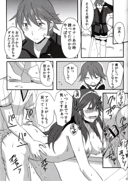 Page 19 of Netorare Princess Lucina