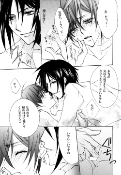 Page 23 of Kuroshitsuji  - PRIME