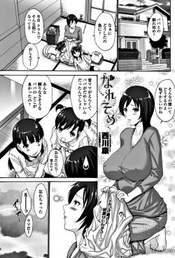 Page 111 of COMIC Penguin Club Sanzokuban 2017-11