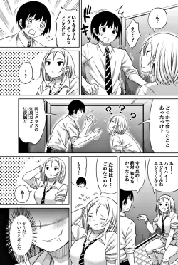 Page 171 of COMIC Penguin Club Sanzokuban 2017-11