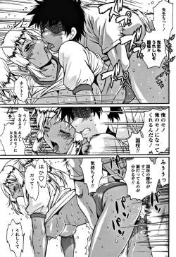 Page 205 of COMIC Penguin Club Sanzokuban 2017-11