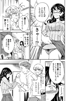 Page 25 of COMIC Penguin Club Sanzokuban 2017-11