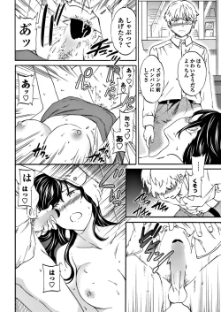 Page 34 of COMIC Penguin Club Sanzokuban 2017-11