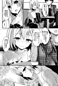 Page 86 of COMIC Penguin Club Sanzokuban 2017-11