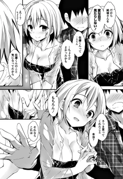 Page 89 of COMIC Penguin Club Sanzokuban 2017-11