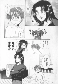 Page 105 of COMIC Zushioh 7