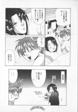 Page 115 of COMIC Zushioh 7