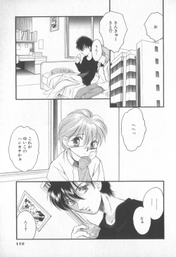 Page 118 of COMIC Zushioh 7