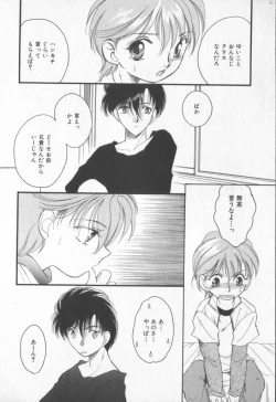 Page 119 of COMIC Zushioh 7