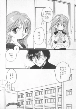 Page 131 of COMIC Zushioh 7