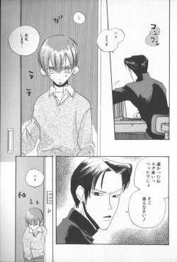 Page 132 of COMIC Zushioh 7