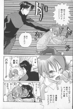 Page 137 of COMIC Zushioh 7