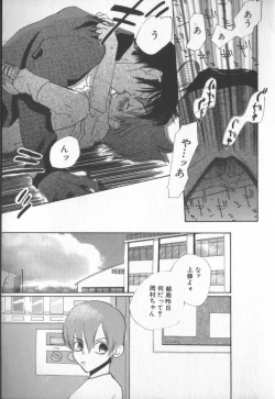 Page 146 of COMIC Zushioh 7
