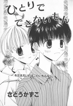 Page 148 of COMIC Zushioh 7