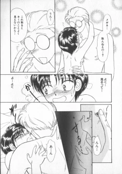 Page 14 of COMIC Zushioh 7