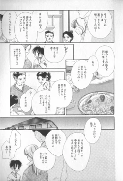 Page 152 of COMIC Zushioh 7