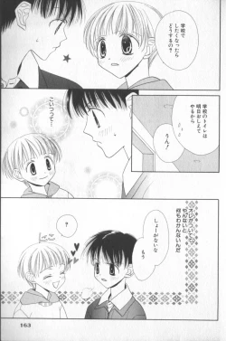 Page 158 of COMIC Zushioh 7