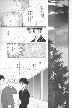 Page 160 of COMIC Zushioh 7