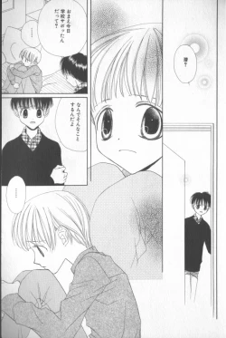 Page 164 of COMIC Zushioh 7