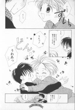 Page 167 of COMIC Zushioh 7